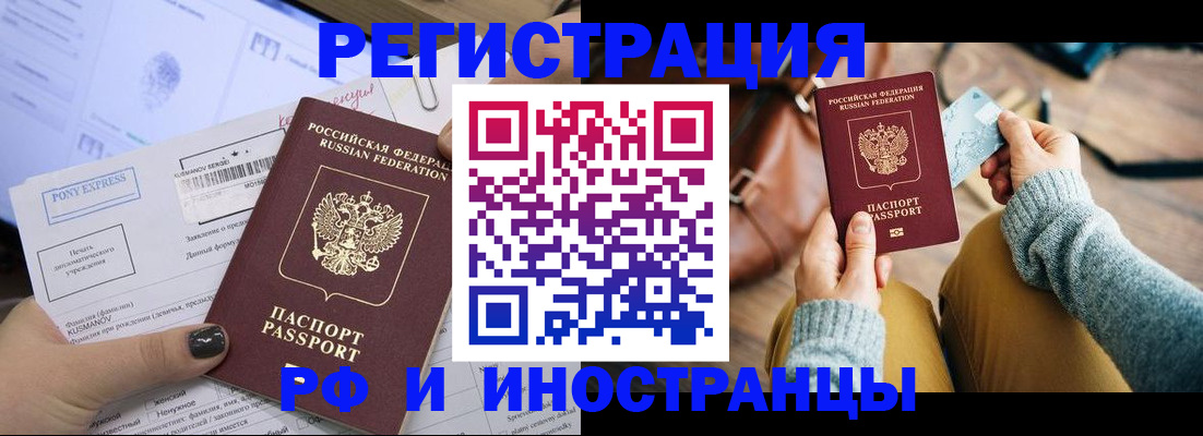 законное оформление прописки в Мариинске