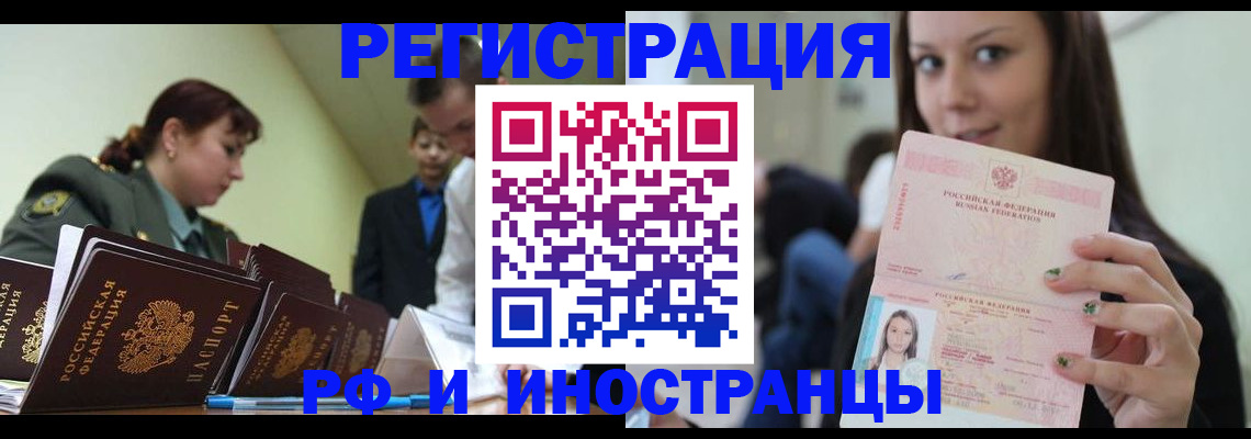 регистрация для школы в Мариинске
