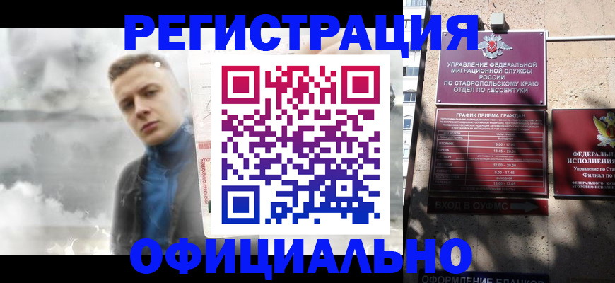 временная регистрация законно в Мариинске