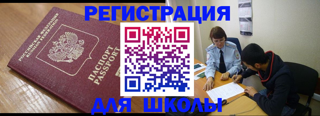 регистрация по адресу проживания в Мариинске