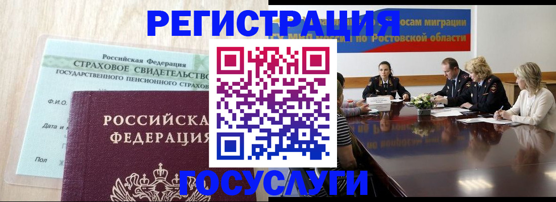 временная регистрация недорого в Мариинске